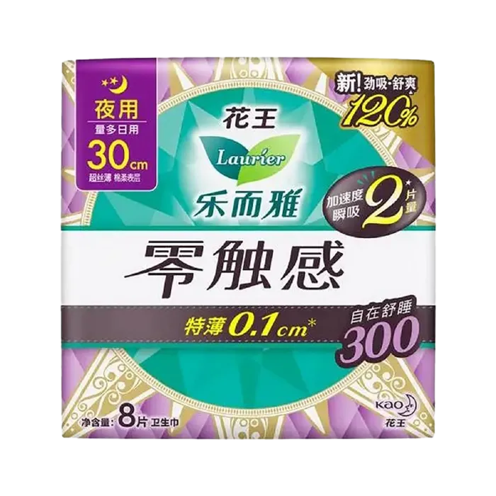 花王乐而雅零触感 特薄夜用护翼型卫生巾30cm8片超市商品白底图免抠实物摄影png格式图片透明底