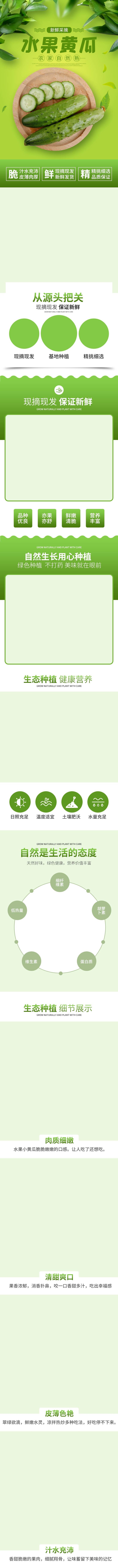 淘宝天猫美工电商店铺装修详情专题页面排版PSD设计模板psd模版下载