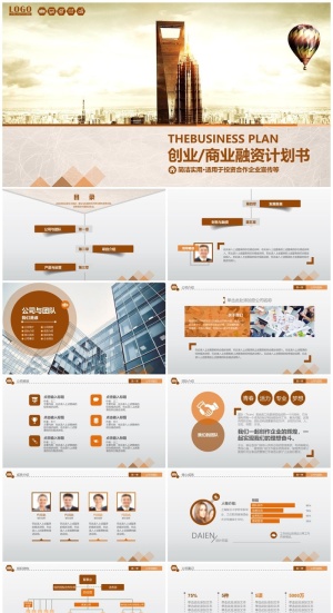 商业策划ppt模板0034预览图