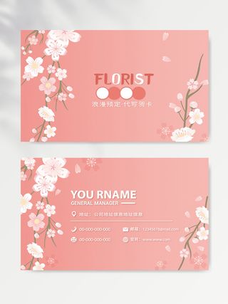 精美名片设计模板