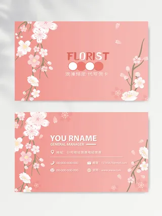 精美名片设计模板