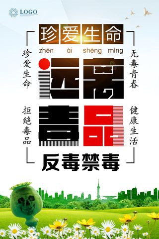 慈善活动爱心义卖公益捐助捐赠活动背景海报展板设计psd素材