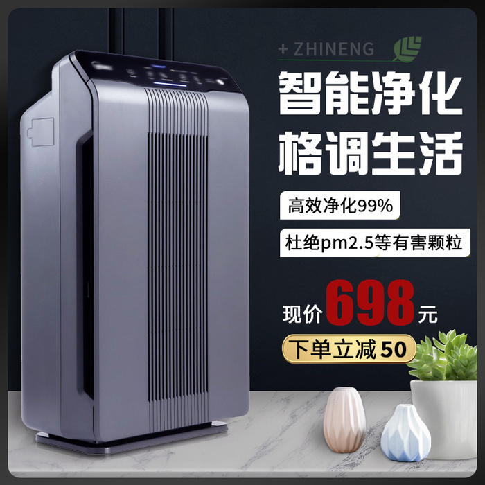 净化器主图psd模版下载