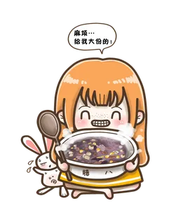 腊八元素-卡通腊八节腊八粥艺术字体八宝粥PNG免扣腊八海报装饰插画PNG素材