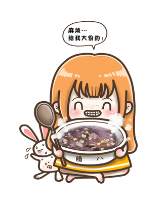 腊八元素-卡通腊八节腊八粥艺术字体八宝粥PNG免扣腊八海报装饰插画PNG素材