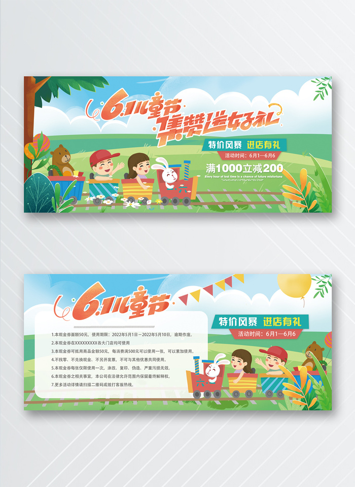 创意优惠券图片设计psd模版下载