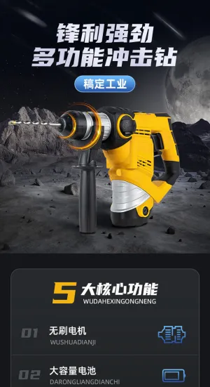 电商五金工程产品展示详情页(1)
