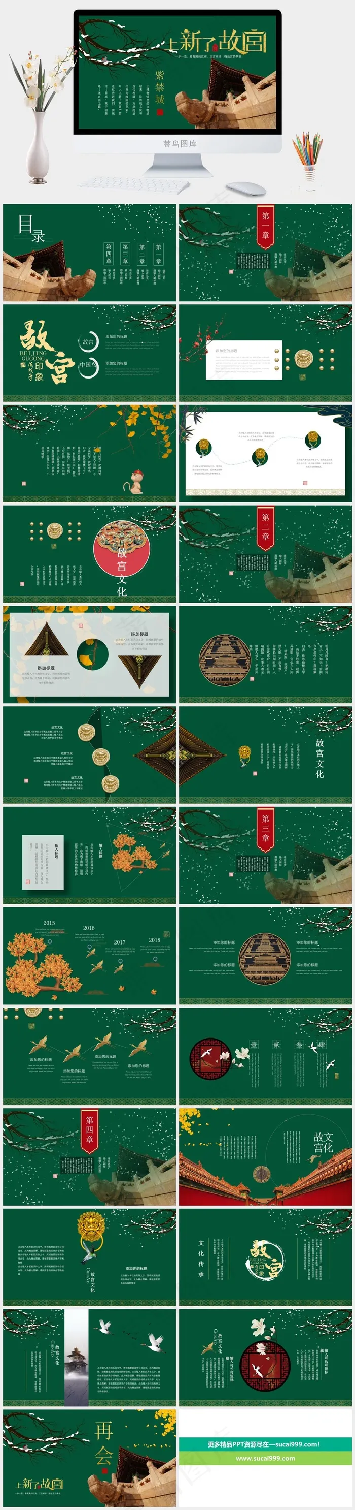 青色中国风PPT模板