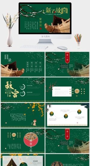 青色中国风PPT模板预览图