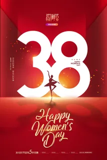 2022三八妇女节女王女神节活动设计促销海报宣传模板