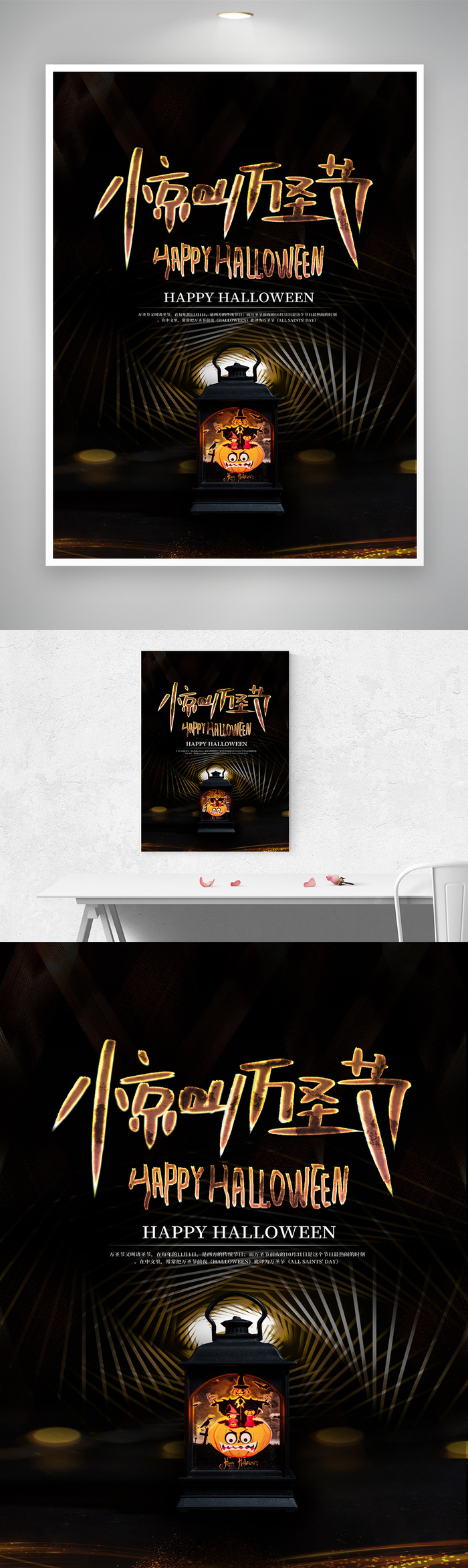 疯狂万圣节促销海报