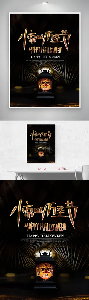 疯狂万圣节促销海报