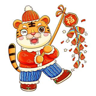 PNG免扣2022虎年新年春节元旦卡通老虎形象图片插画PSD设计素材