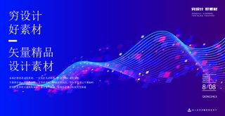 几何抽象粒子线条光线科技感网页banner展板背景AI矢量设计素材