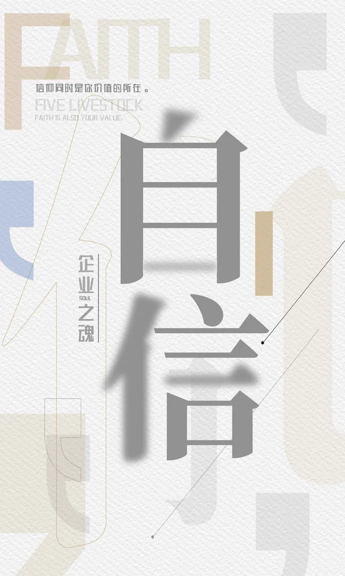 企业文化挂画励志企业文化公司团队合作精神标语办公会议室挂画海报素材图