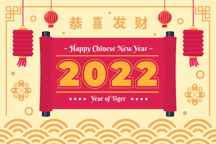 新年虎年老虎插画ai矢量模版下载