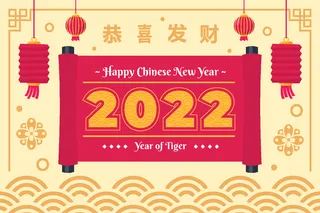 新年虎年老虎插画