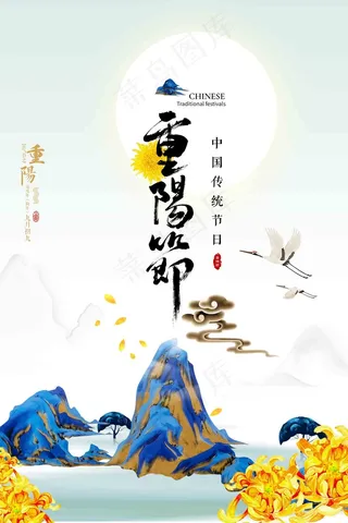 重阳 重阳节插画 重阳插画 九九重阳 