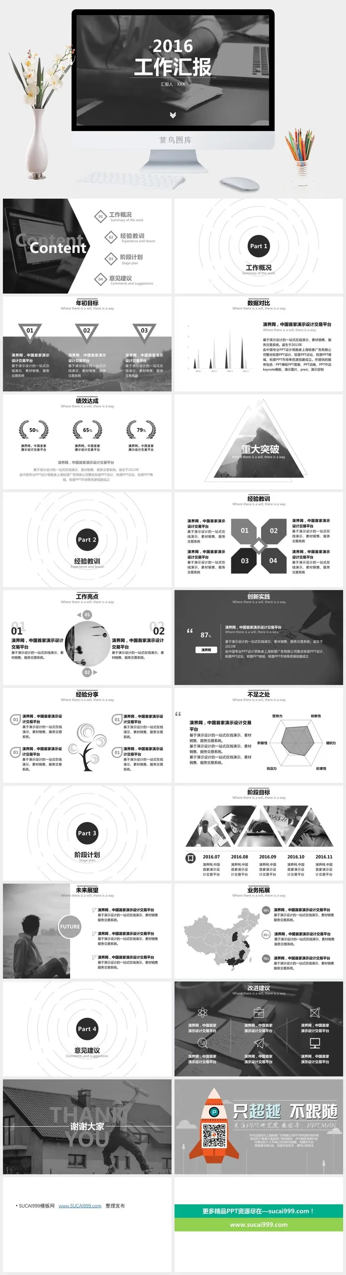 商务大图封面背景黑白简约商务通用工作汇报ppt模板