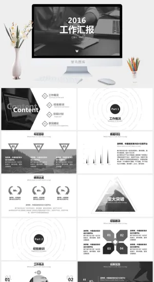 商务大图封面背景黑白简约商务通用工作汇报ppt模板