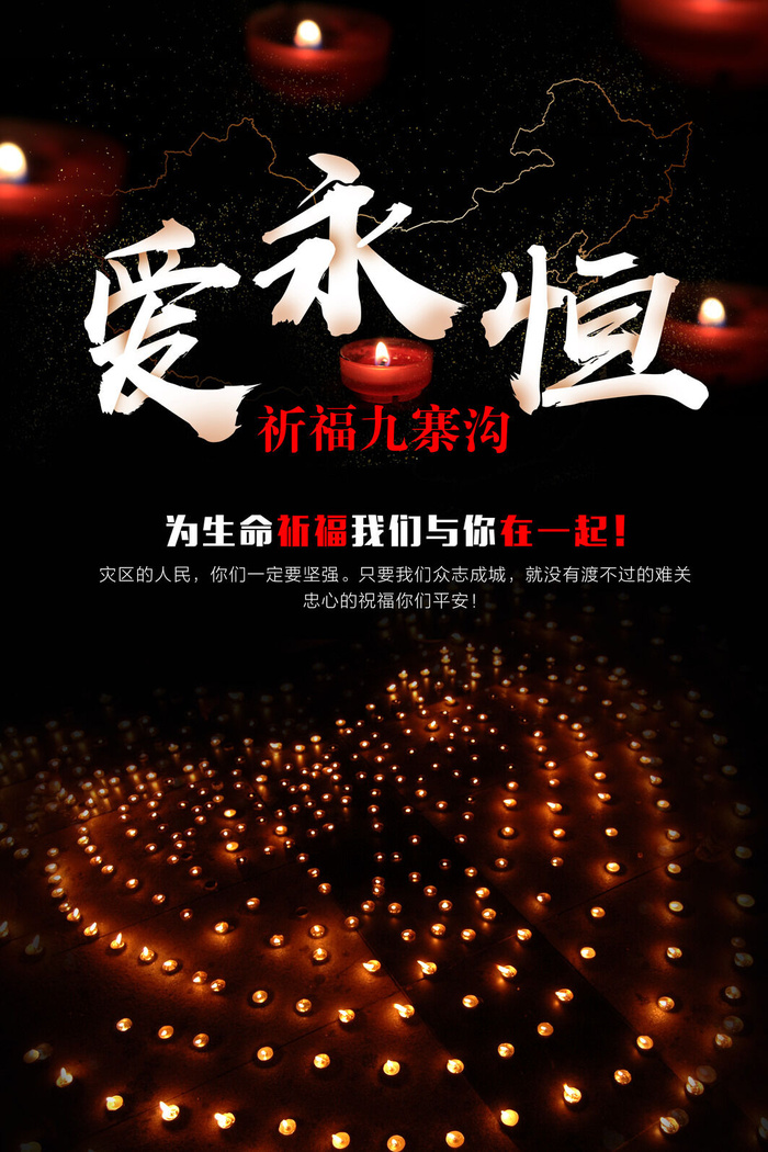 慈善活动爱心义卖公益捐助捐赠活动背景海报展板设计psd素材