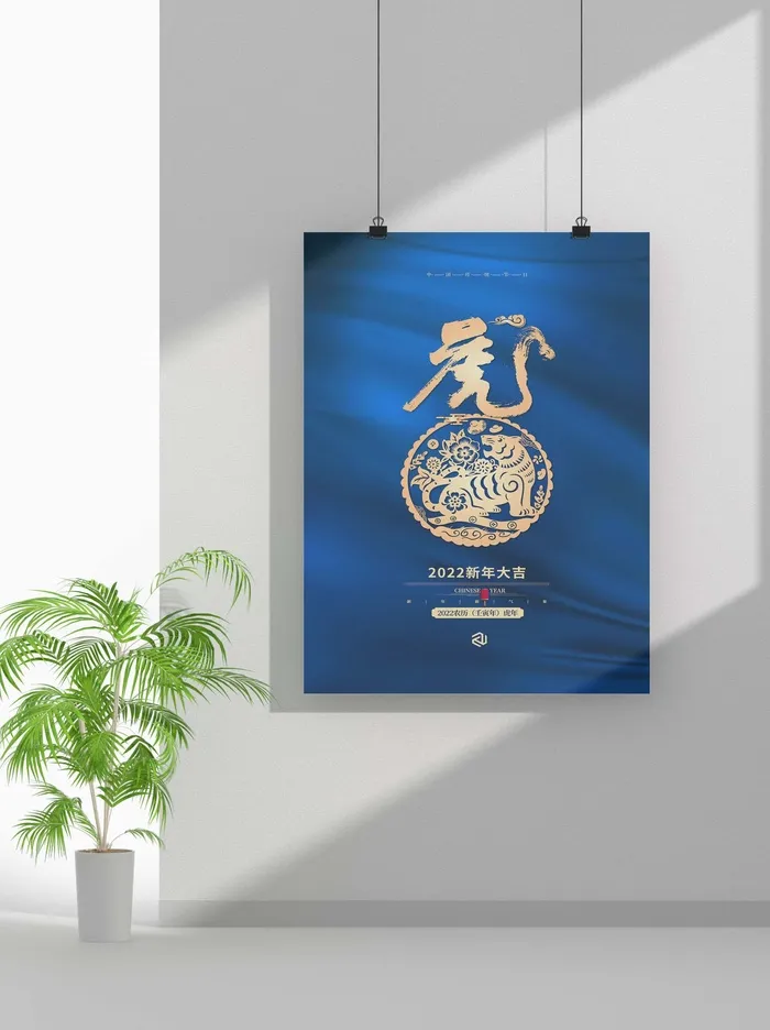 2022新年虎年春节海报喜庆活动海报模板