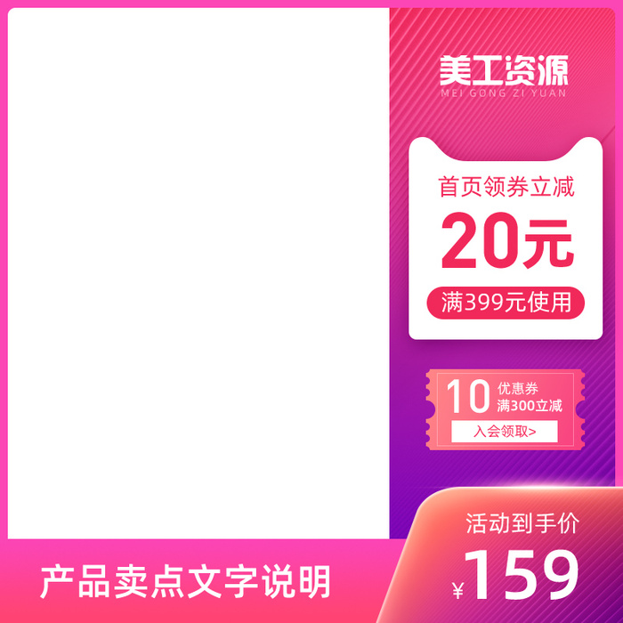 设计主图模板京东淘宝车图产品图psd模版下载