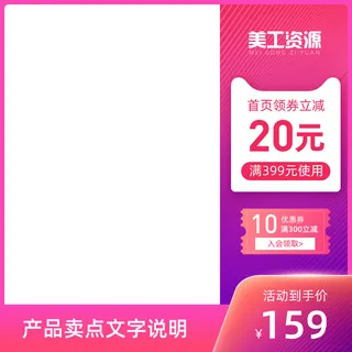 设计主图模板京东淘宝车图产品图