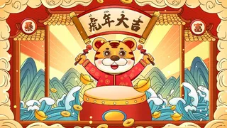 虎年中国风萌虎插画