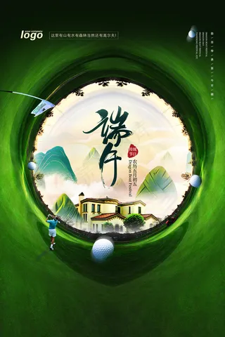 绿色清爽中国风端午节海报