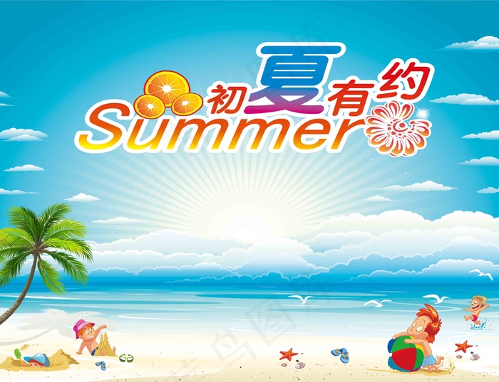 初夏有约背景