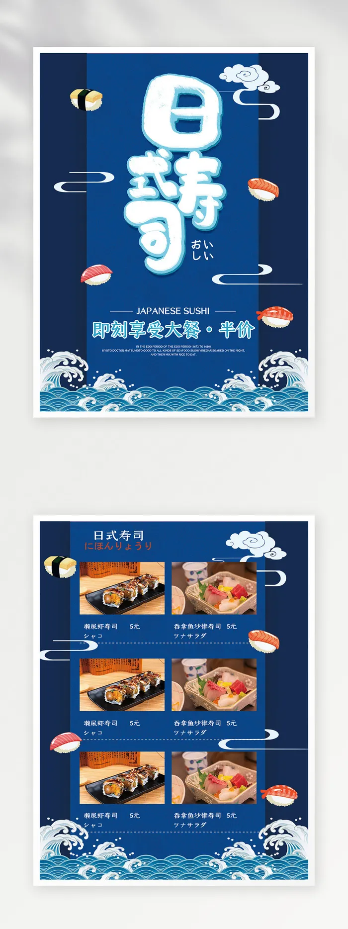 简约菜单设计模板psd模版下载