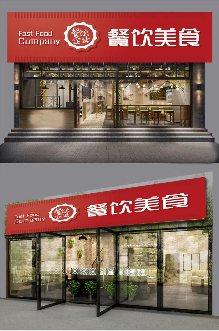 红色背景火锅冒菜门店店招招牌ai矢量模版下载
