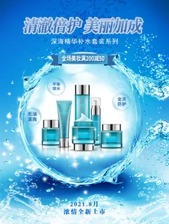 化妆品素材1 化妆品素材1