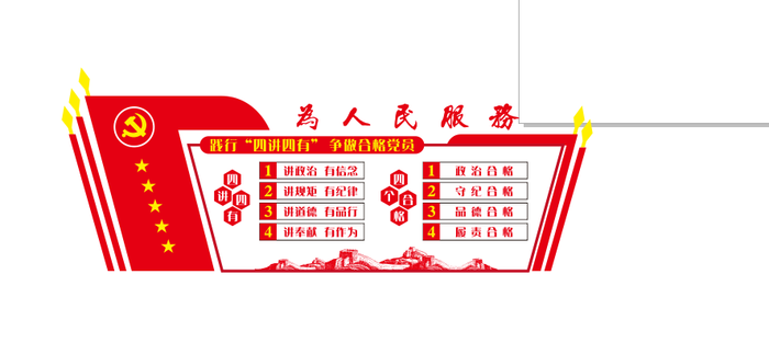 A254--党建文化墙CDR格式cdr矢量模版下载