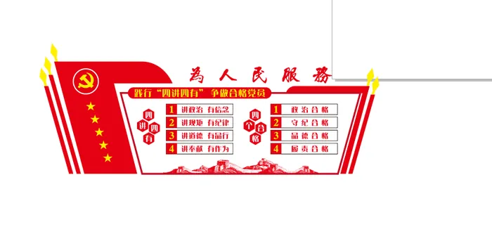 A254--党建文化墙CDR格式cdr矢量模版下载