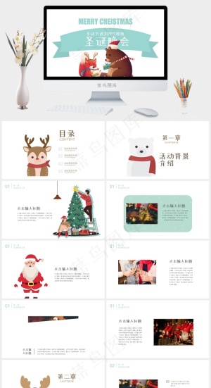 圣诞节PPT模板ppt模版预览图