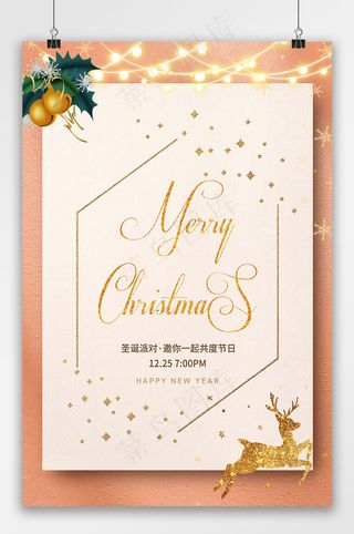 圣诞节 圣诞节创意海报