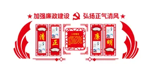 A260--党建文化墙CDR格式