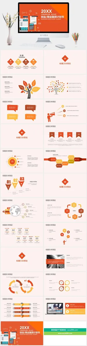 高端公司简介企业简介公司介绍产品宣传ppt模板预览图
