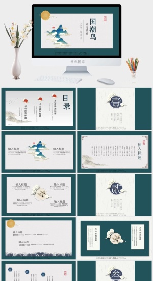 绿色国潮风通用模板ppt预览图