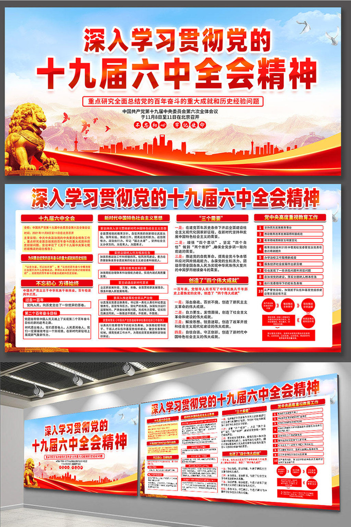 党建文化展板海报宣传栏画册电子设计素材 党员活动室走廊挂图画
