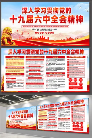 党建文化展板海报宣传栏画册电子设计素材 党员活动室走廊挂图画