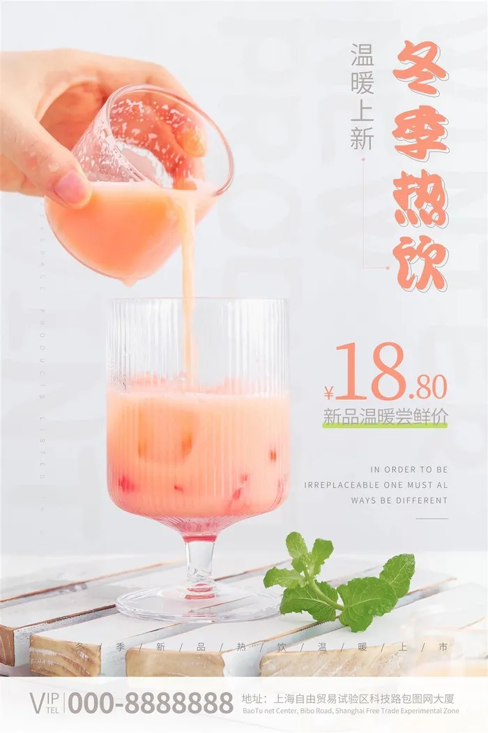 水蜜桃汁果汁粉色果汁海报KT板psd模版下载