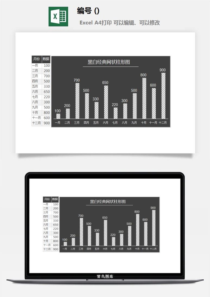 LMTK可视化图表模板Excel素材公司企业办公表格数据分析智能图表