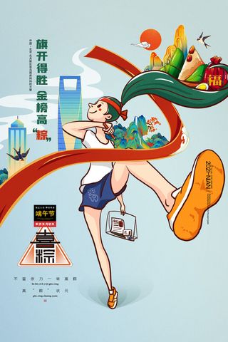 高考加油高考海报冲刺逢考必过模板PSD分层设计素材