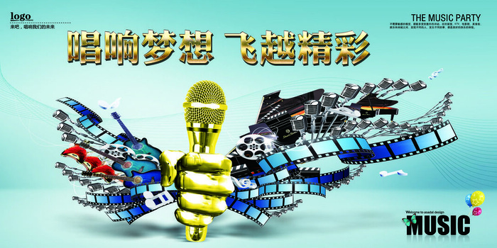 创意歌唱音乐大赛校园歌手海报psd模版下载