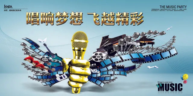 创意歌唱音乐大赛校园歌手海报