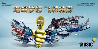 创意歌唱音乐大赛校园歌手海报