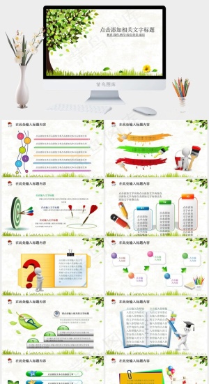 通用
白色实景风PPT模板预览图